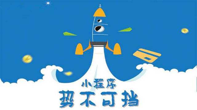 富阳微信小程序开发如何助力传统零售商突破经营难题