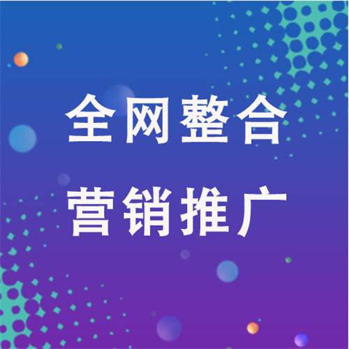 富阳企业网络推广老是没有客户的原因是什么呢
